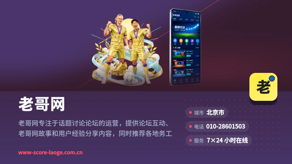 老哥网简介