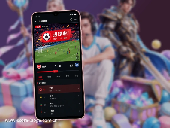 老哥网 APP，赛事实时更新更方便